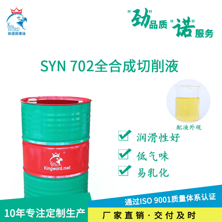 合成型切削液和乳化型切削液有什么區(qū)別？